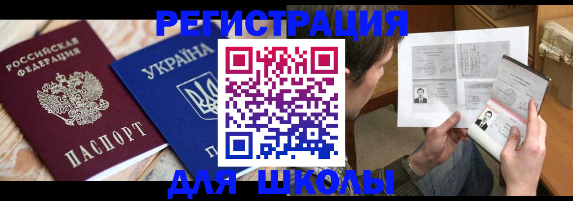 временная регистрация адрес в Тобольске